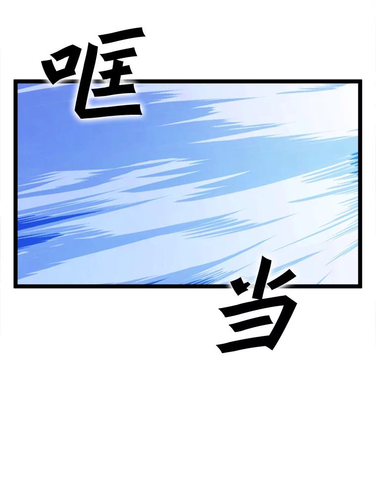《被点赞的猎人》28.秘密通道 第59页