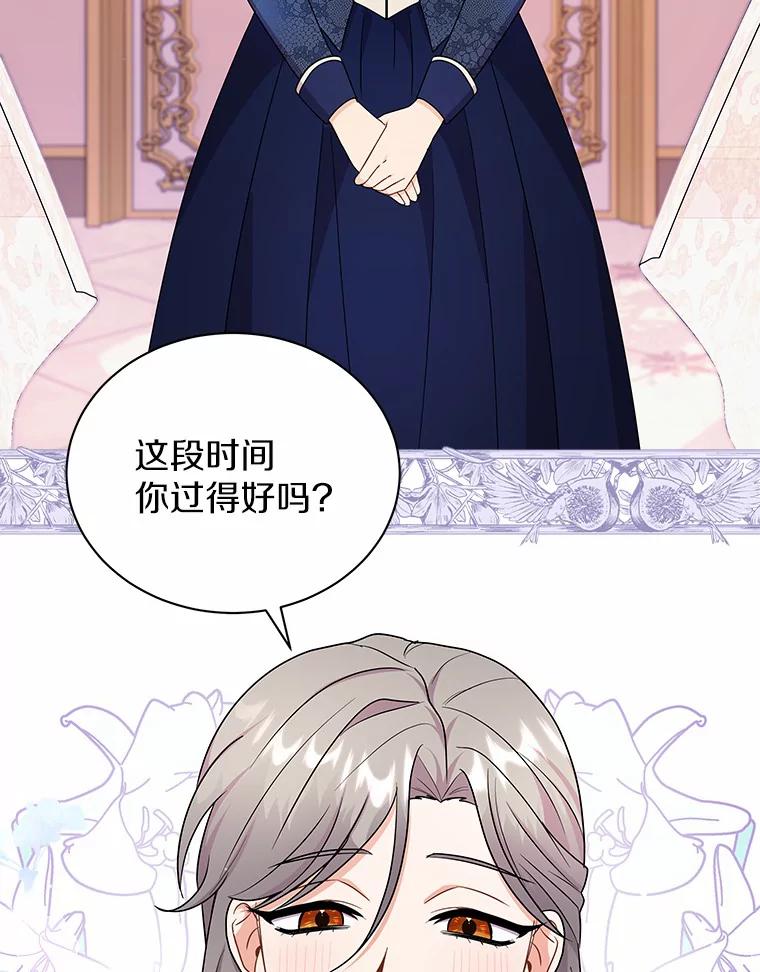 《狼犬男主的驯养师》27.进入休息期 第55页