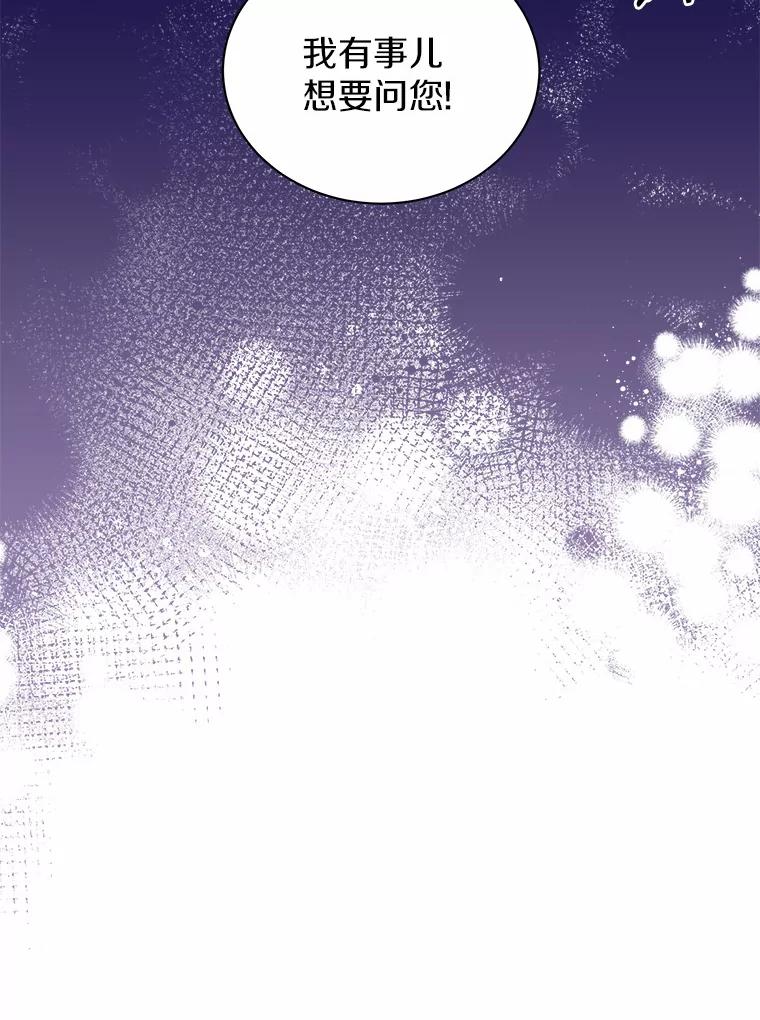 《狼犬男主的驯养师》27.进入休息期 第103页