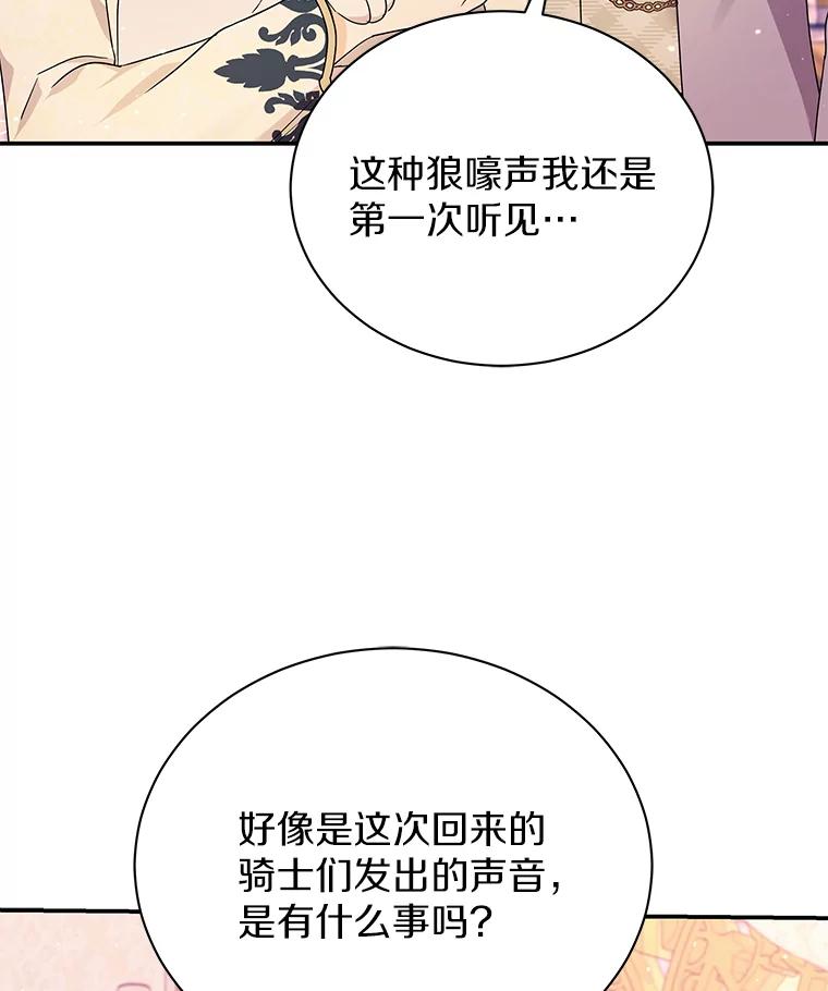 《狼犬男主的驯养师》27.进入休息期 第34页