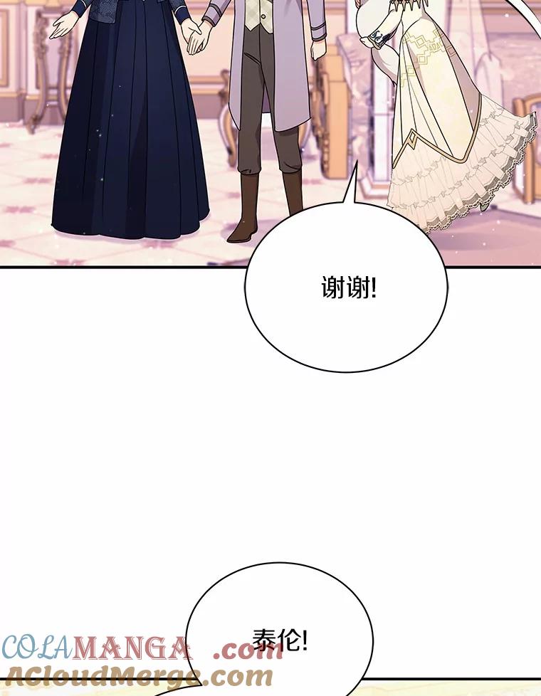 《狼犬男主的驯养师》27.进入休息期 第73页