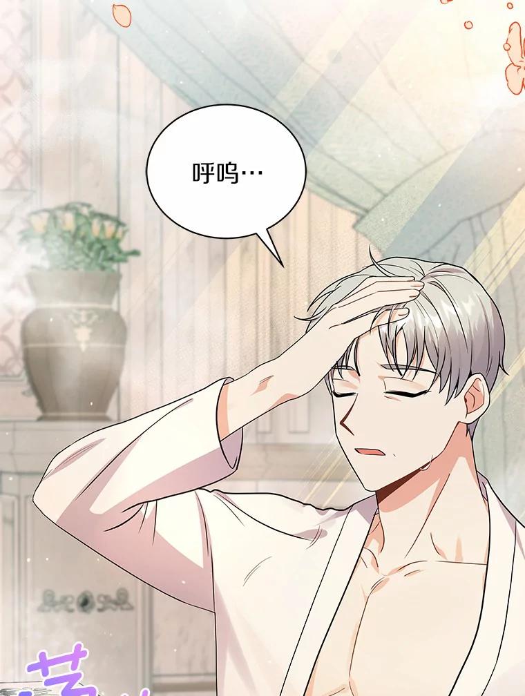 《狼犬男主的驯养师》27.进入休息期 第3页