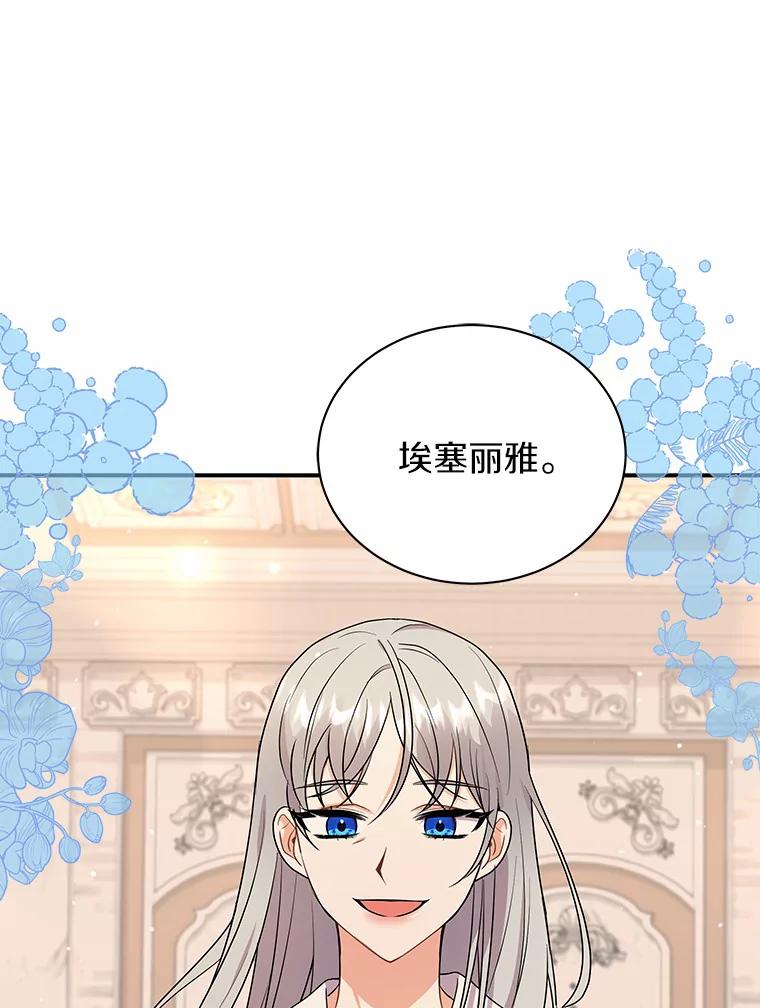 《狼犬男主的驯养师》27.进入休息期 第6页
