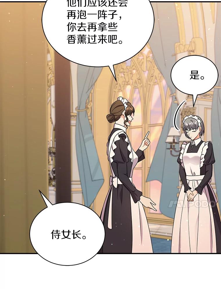 《狼犬男主的驯养师》27.进入休息期 第23页