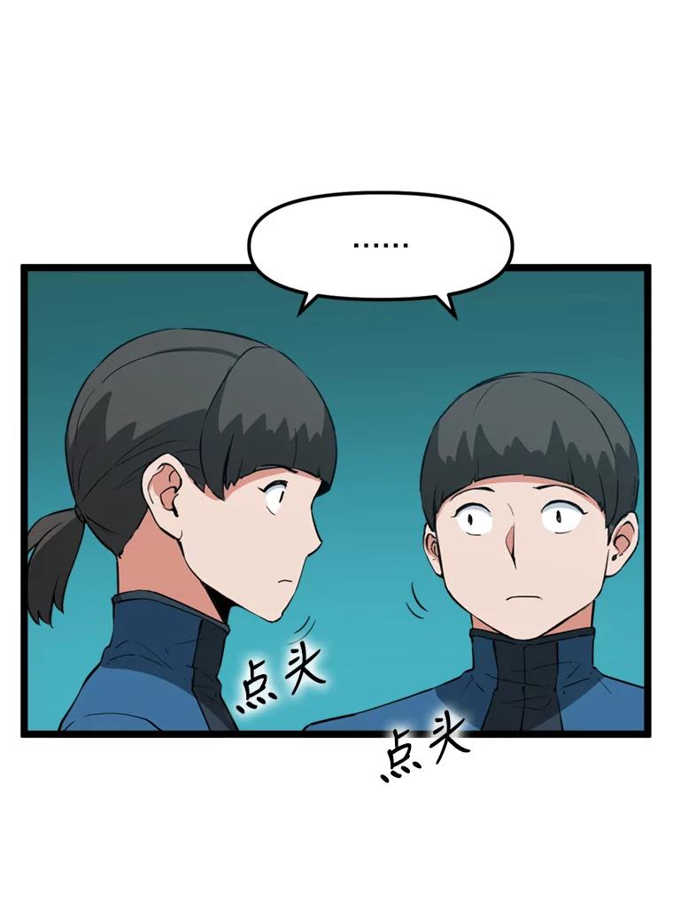 《被点赞的猎人》28.秘密通道 第27页