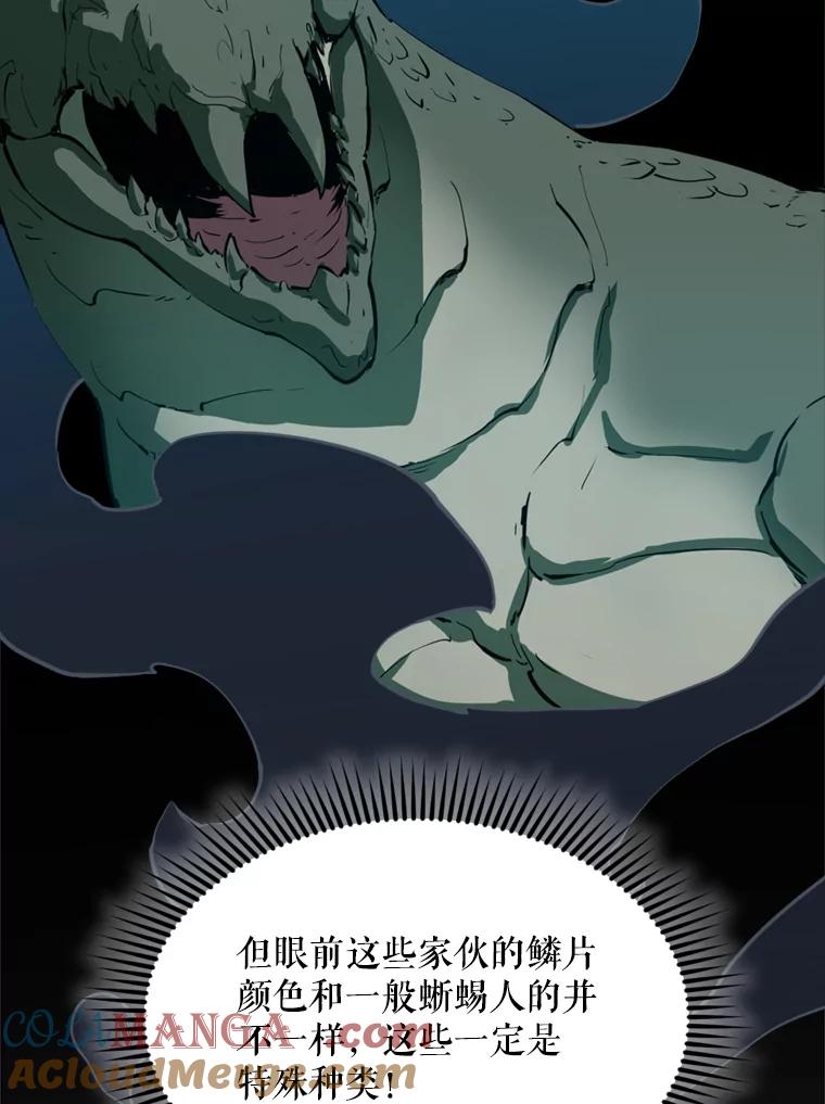 《被点赞的猎人》28.秘密通道 第17页