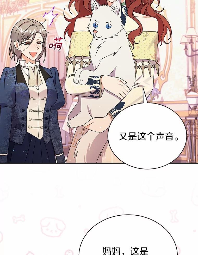 《狼犬男主的驯养师》27.进入休息期 第76页
