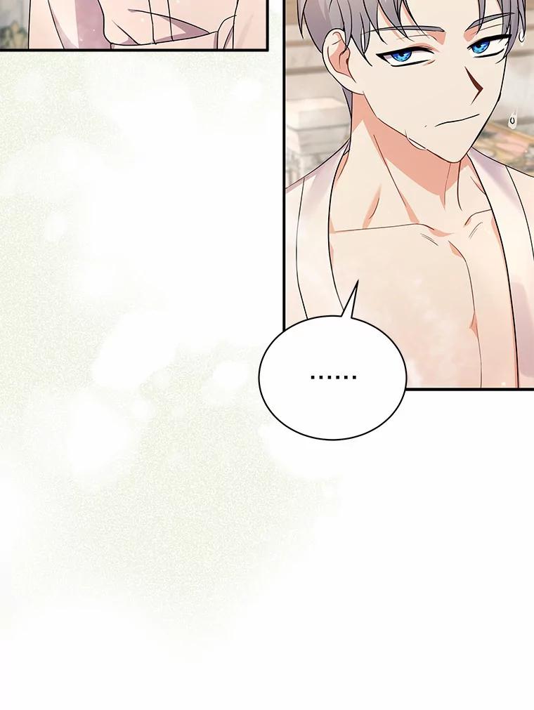 《狼犬男主的驯养师》27.进入休息期 第11页