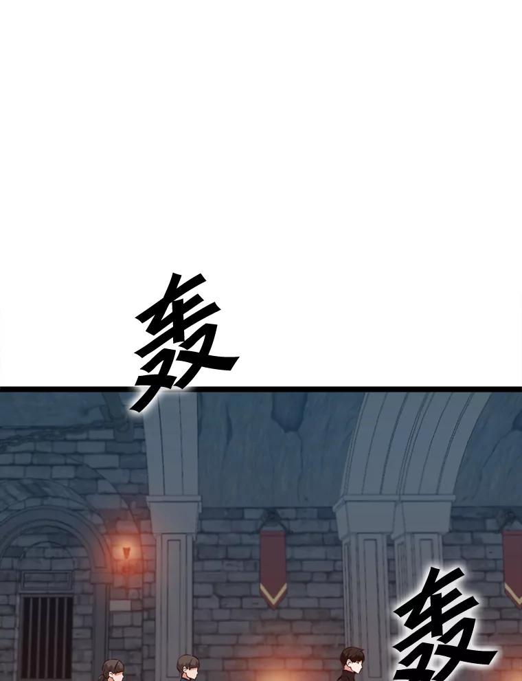 《被点赞的猎人》28.秘密通道 第48页