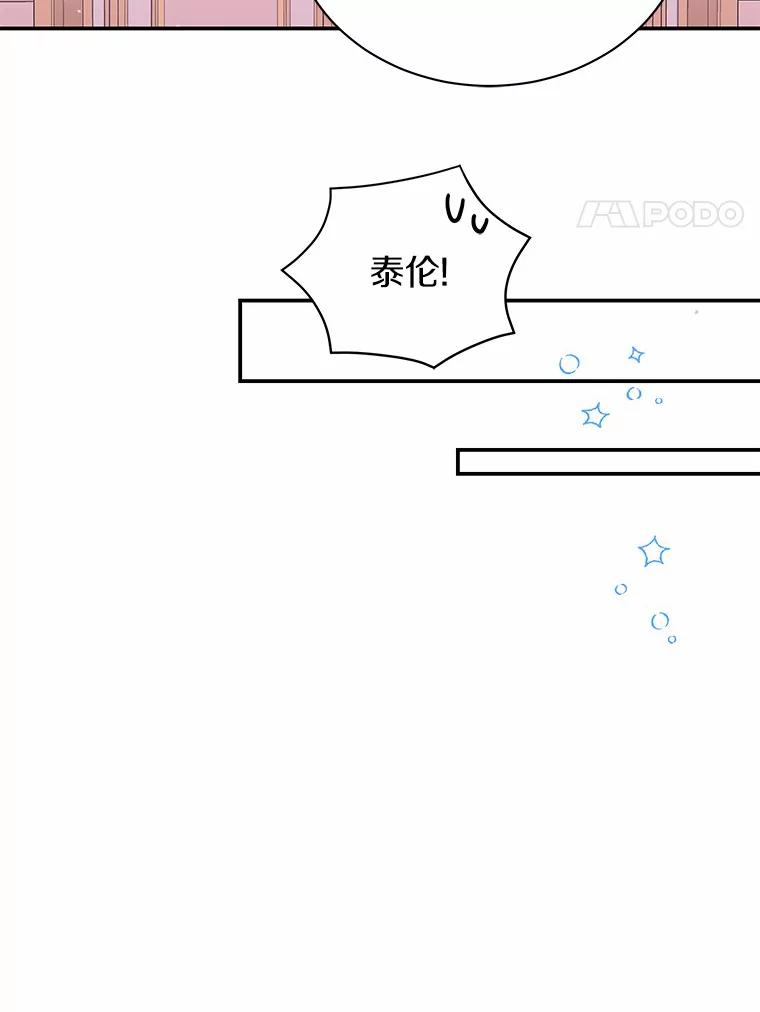 《狼犬男主的驯养师》27.进入休息期 第95页