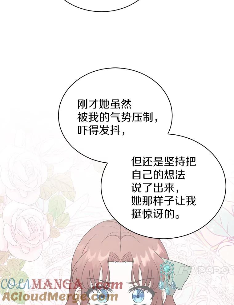 《狼犬男主的驯养师》27.进入休息期 第13页
