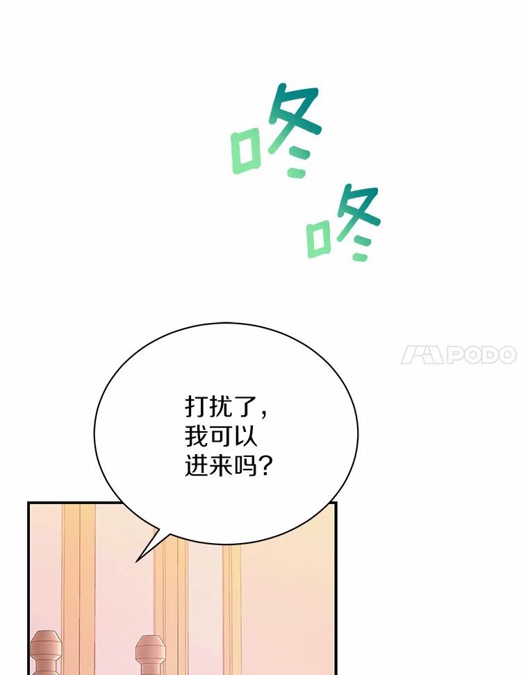 《狼犬男主的驯养师》27.进入休息期 第51页