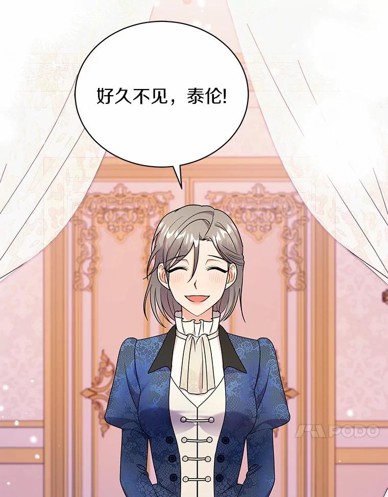 《狼犬男主的驯养师》27.进入休息期 第54页