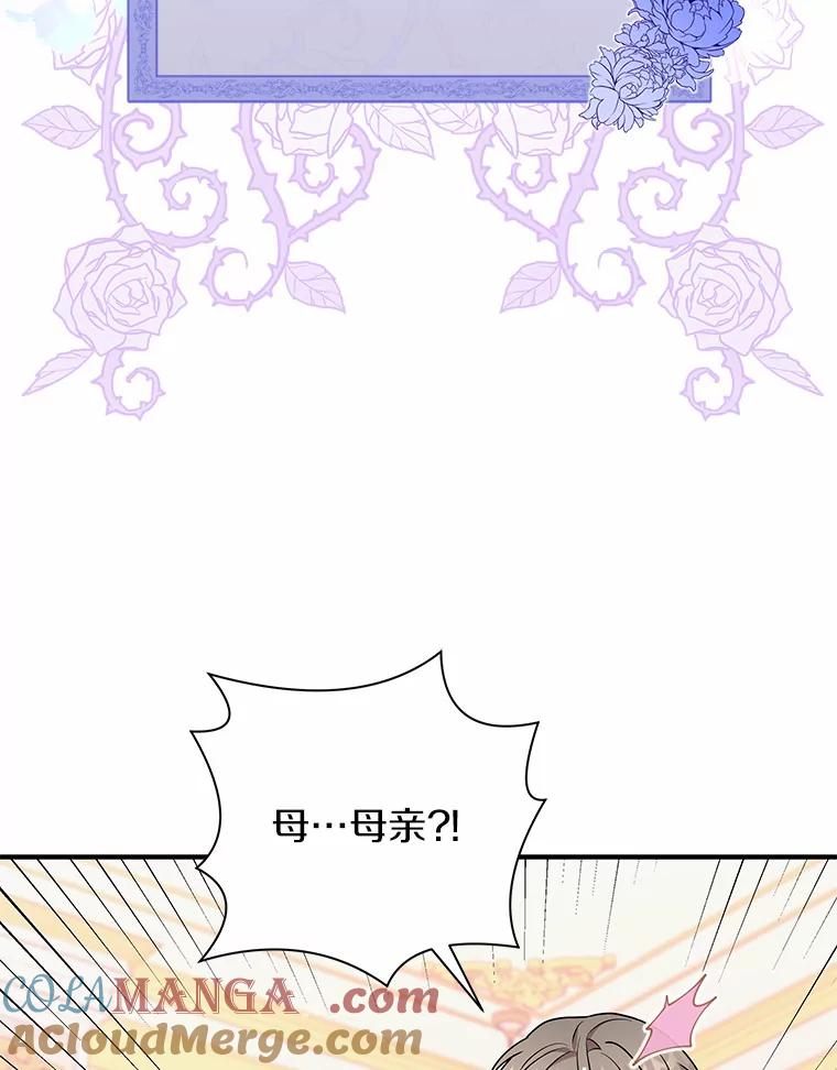 《狼犬男主的驯养师》27.进入休息期 第57页