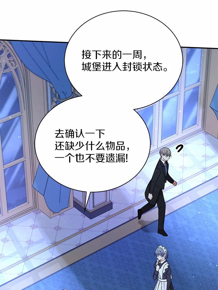《狼犬男主的驯养师》27.进入休息期 第96页