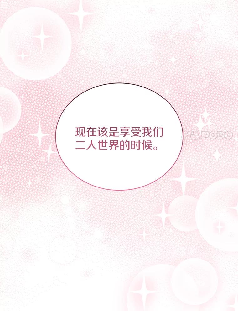 《狼犬男主的驯养师》27.进入休息期 第20页