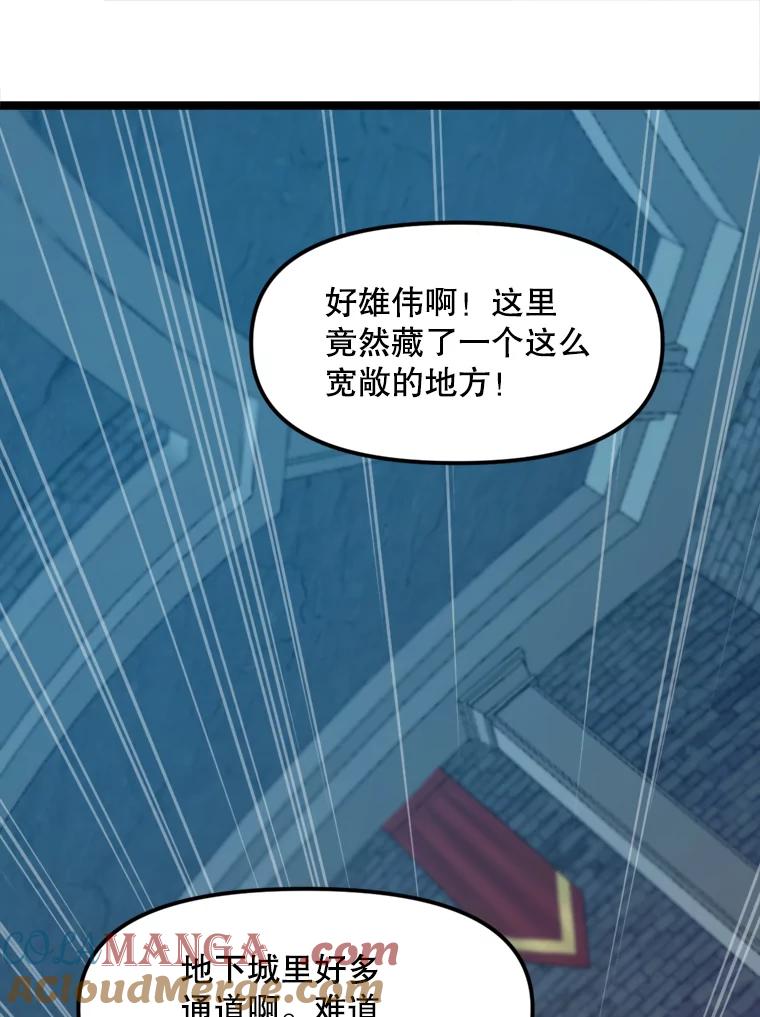 《被点赞的猎人》28.秘密通道 第65页