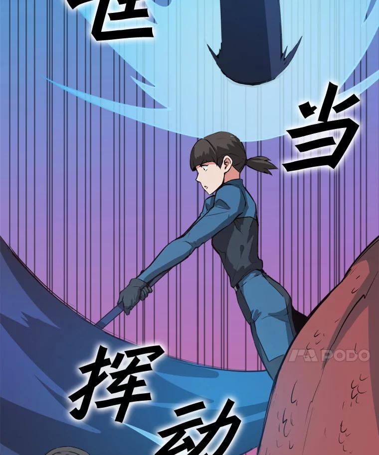 《被点赞的猎人》28.秘密通道 第106页