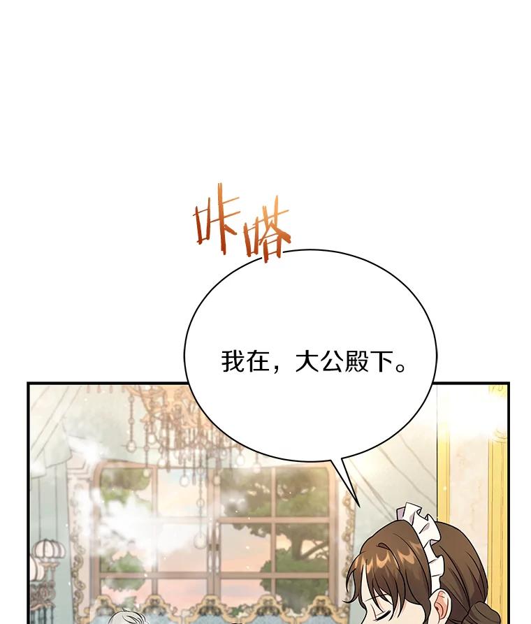 《狼犬男主的驯养师》27.进入休息期 第24页