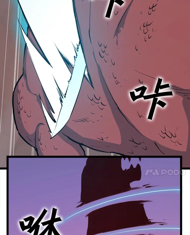 《被点赞的猎人》28.秘密通道 第99页