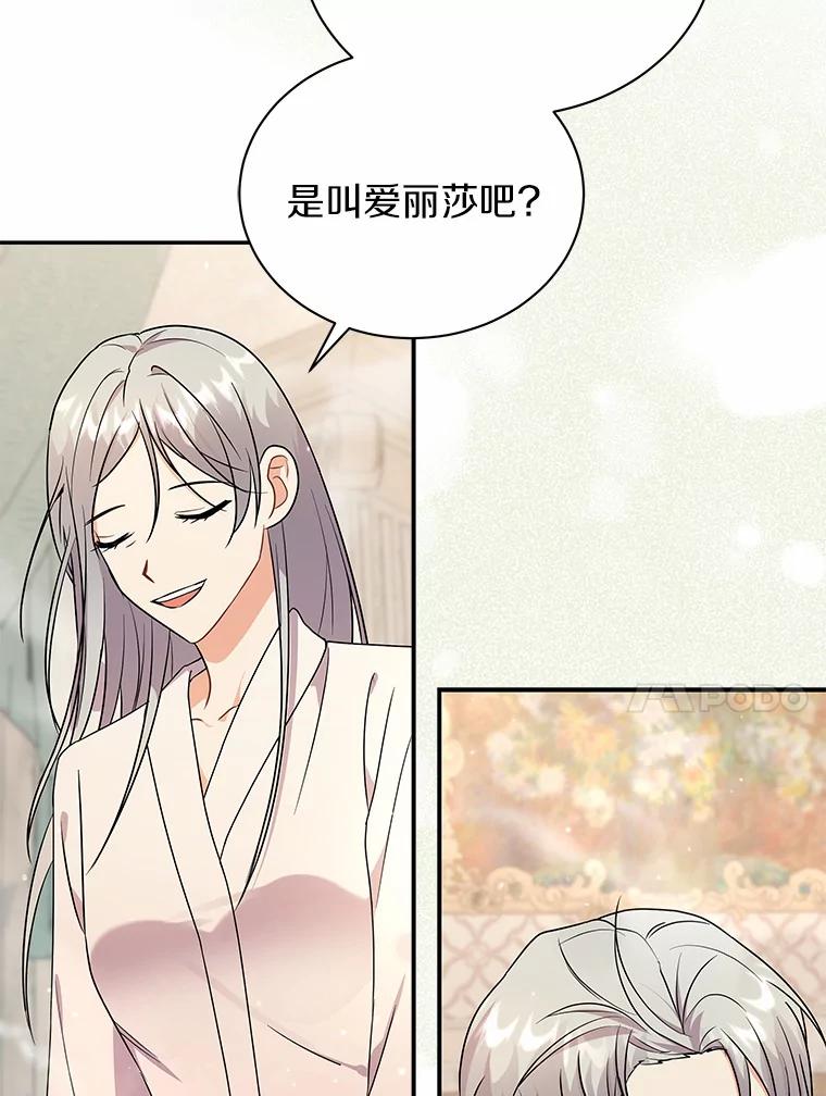 《狼犬男主的驯养师》27.进入休息期 第10页