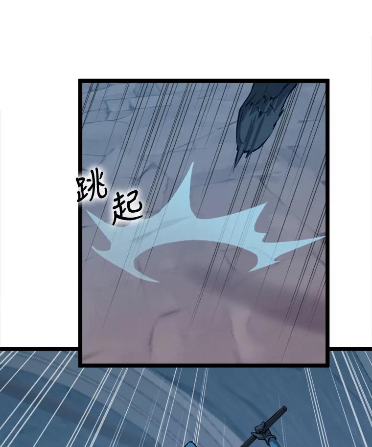 《被点赞的猎人》28.秘密通道 第102页