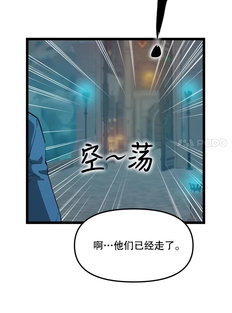 《被点赞的猎人》28.秘密通道 第42页