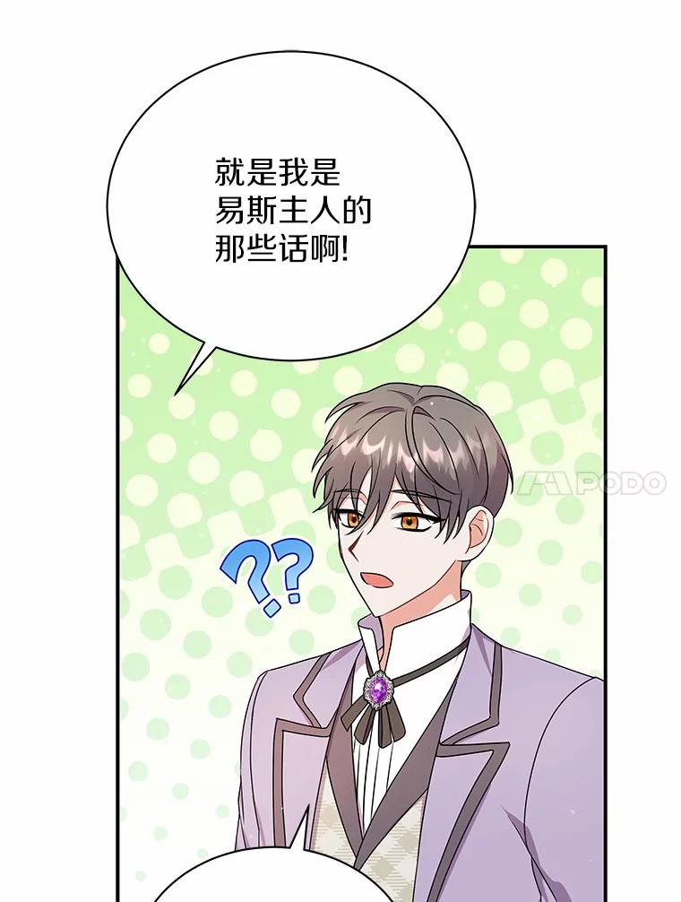 《狼犬男主的驯养师》27.进入休息期 第38页
