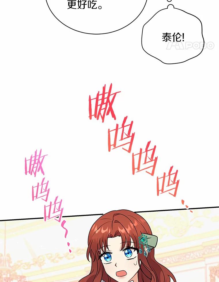 《狼犬男主的驯养师》27.进入休息期 第75页