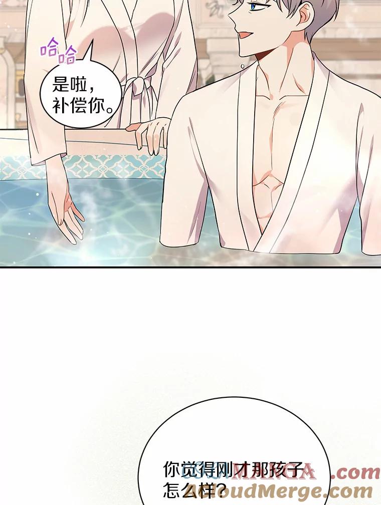 《狼犬男主的驯养师》27.进入休息期 第9页