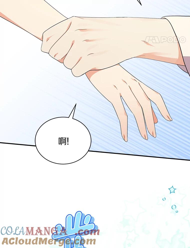 《狼犬男主的驯养师》27.进入休息期 第17页