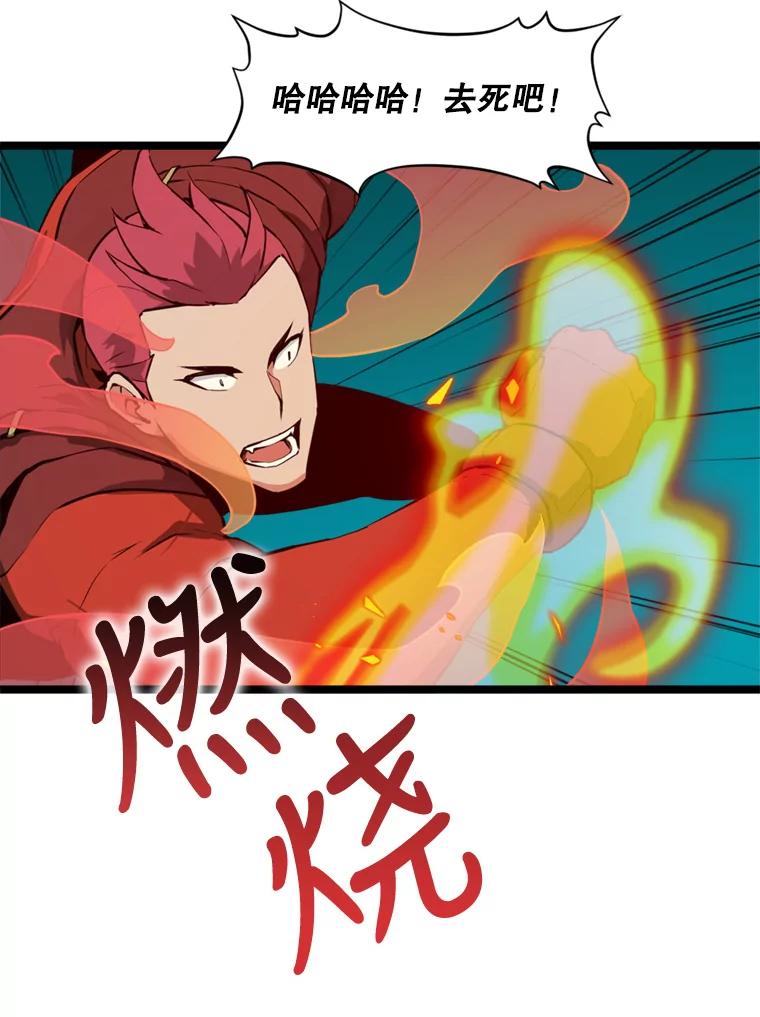 《被点赞的猎人》28.秘密通道 第3页