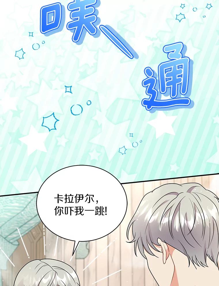 《狼犬男主的驯养师》27.进入休息期 第18页