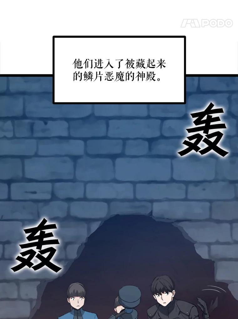 《被点赞的猎人》28.秘密通道 第60页