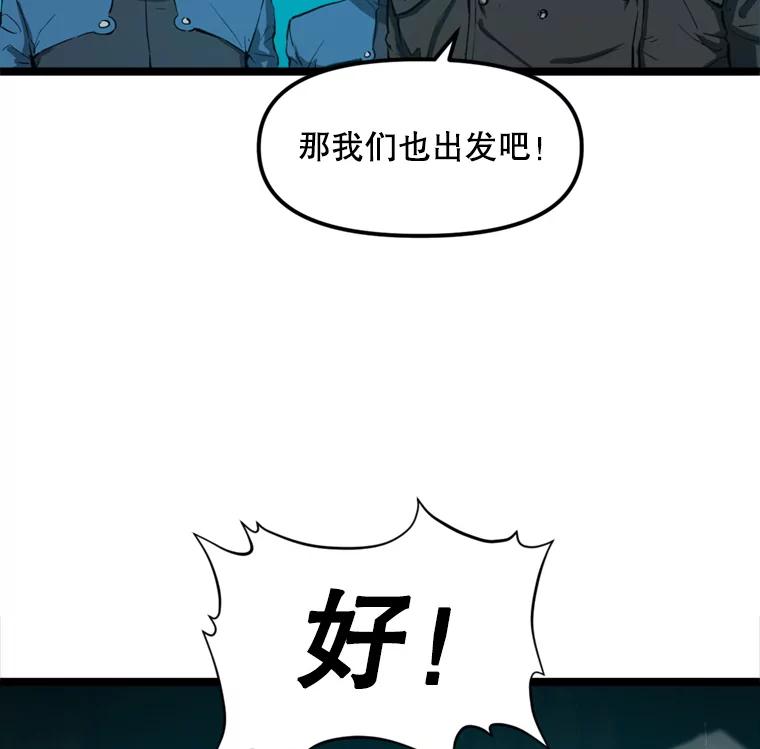 《被点赞的猎人》28.秘密通道 第44页