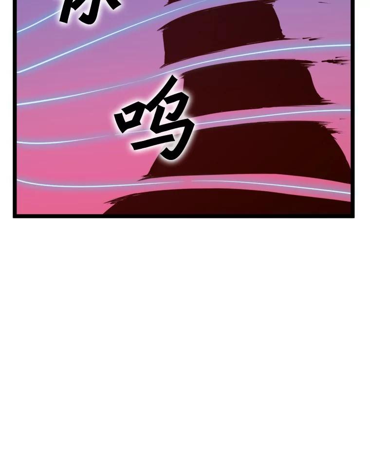 《被点赞的猎人》28.秘密通道 第100页