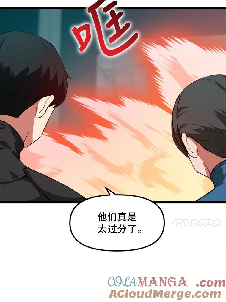 《被点赞的猎人》28.秘密通道 第13页