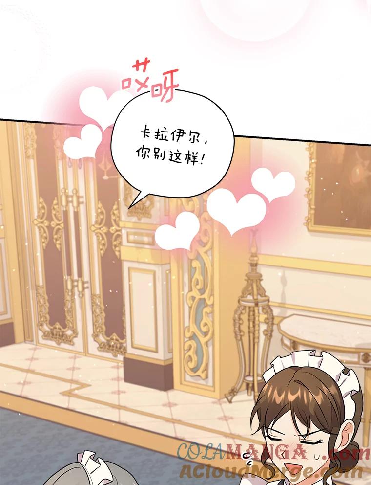 《狼犬男主的驯养师》27.进入休息期 第21页