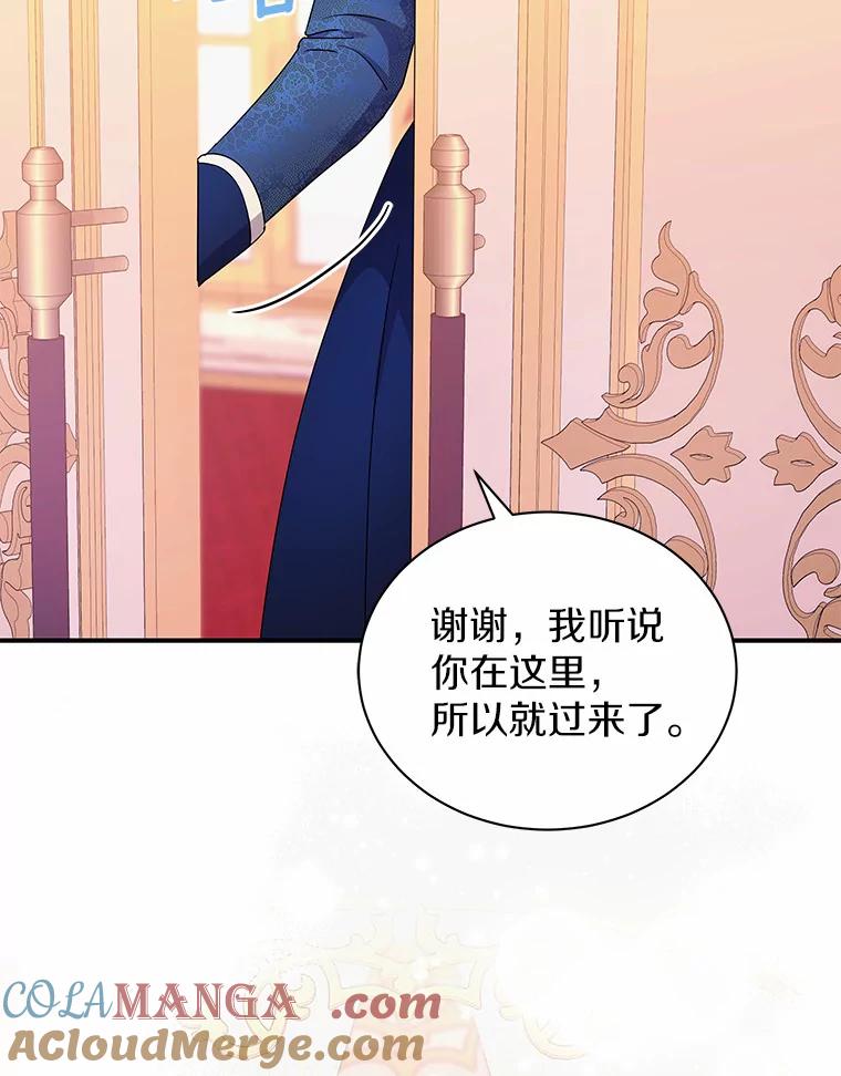 《狼犬男主的驯养师》27.进入休息期 第53页