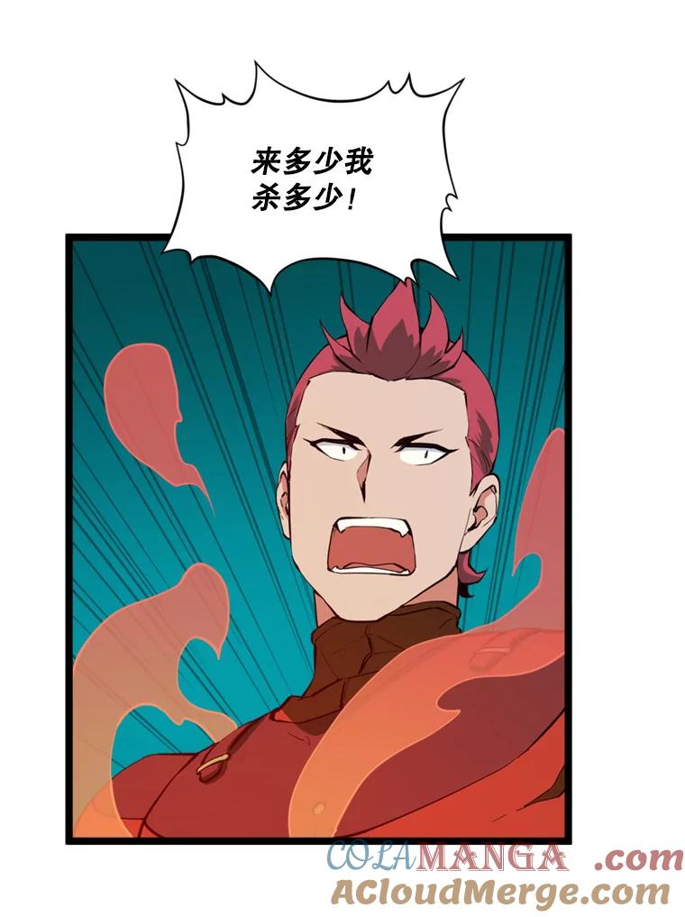 《被点赞的猎人》28.秘密通道 第9页