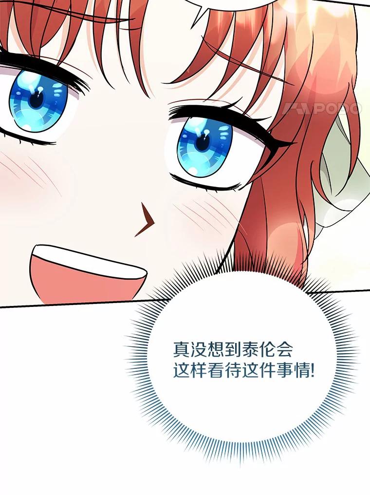《狼犬男主的驯养师》27.进入休息期 第48页