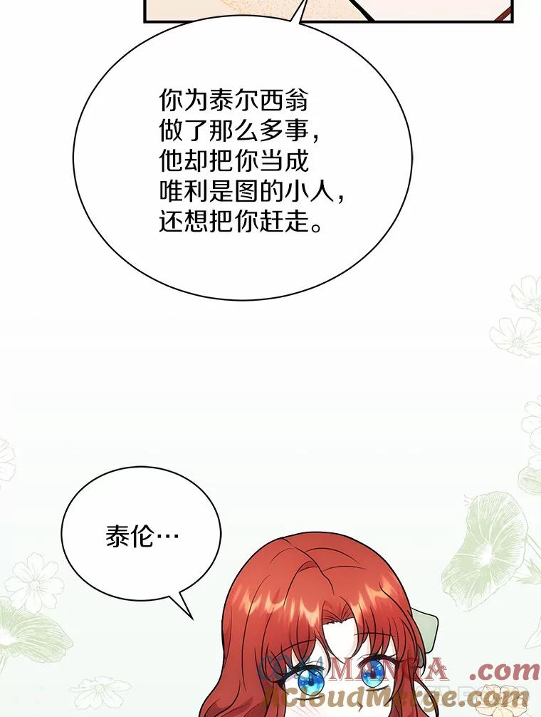 《狼犬男主的驯养师》27.进入休息期 第45页