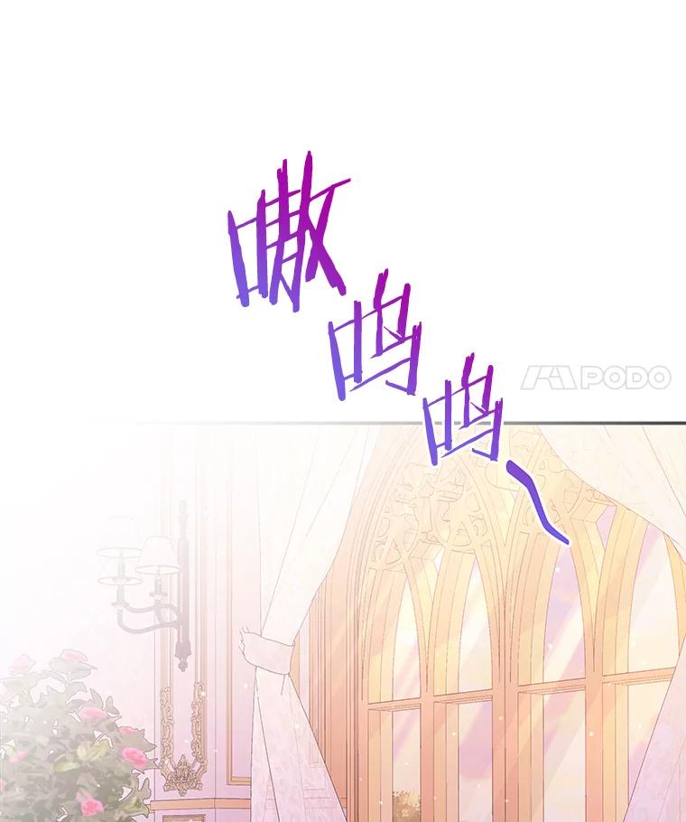 《狼犬男主的驯养师》27.进入休息期 第31页