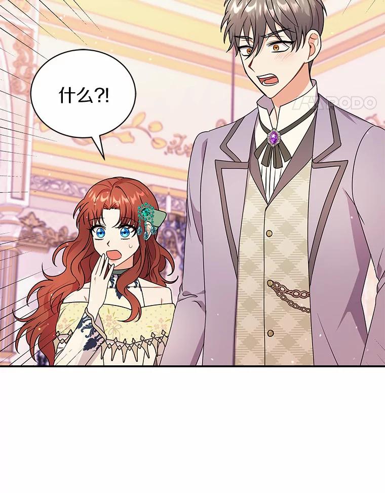 《狼犬男主的驯养师》27.进入休息期 第58页