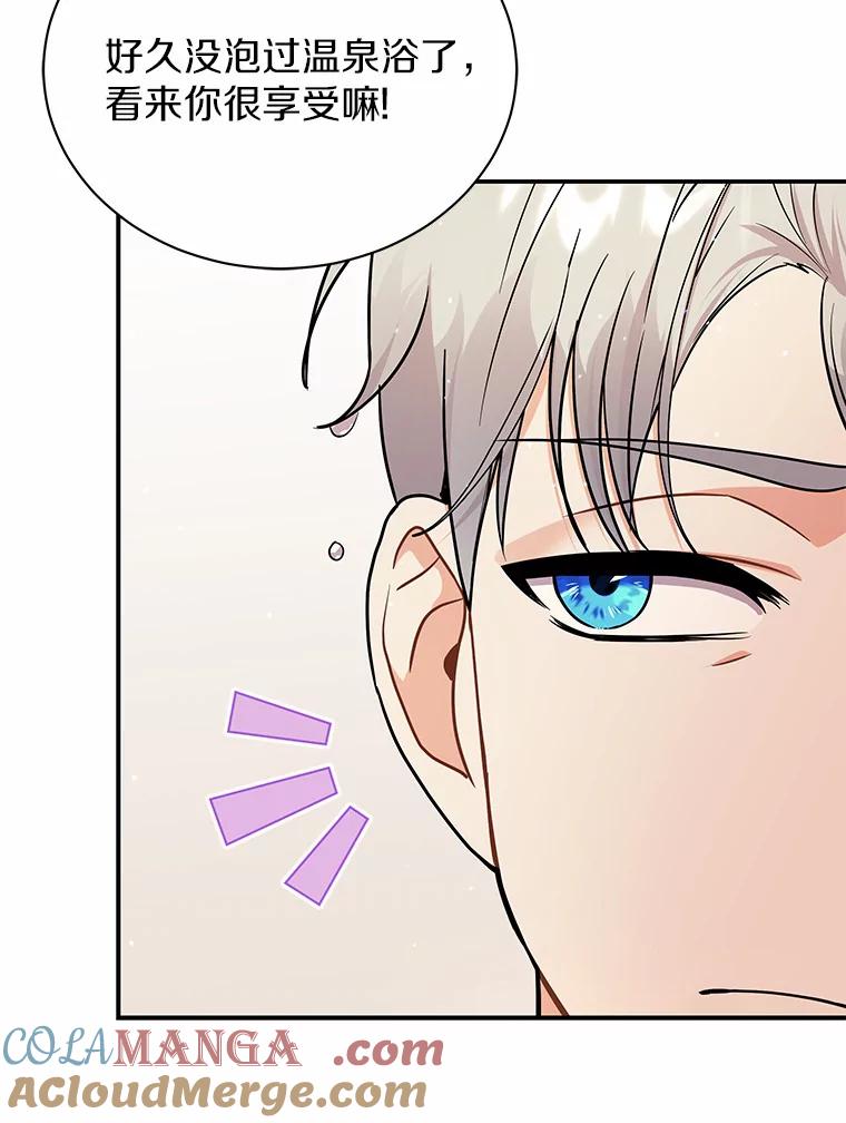 《狼犬男主的驯养师》27.进入休息期 第5页