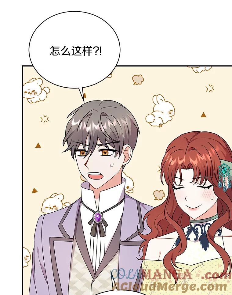 《狼犬男主的驯养师》27.进入休息期 第89页