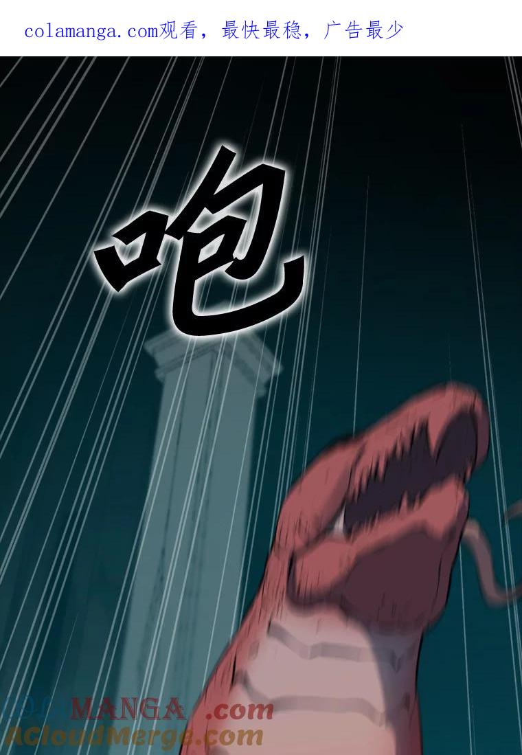 《被点赞的猎人》28.秘密通道 第1页