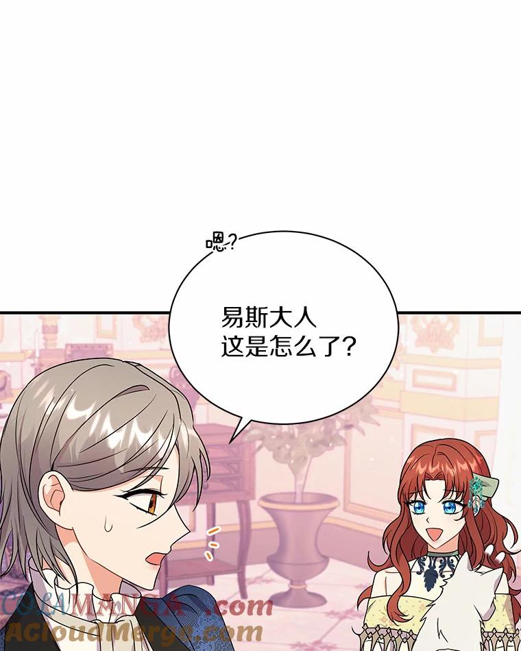 《狼犬男主的驯养师》27.进入休息期 第69页
