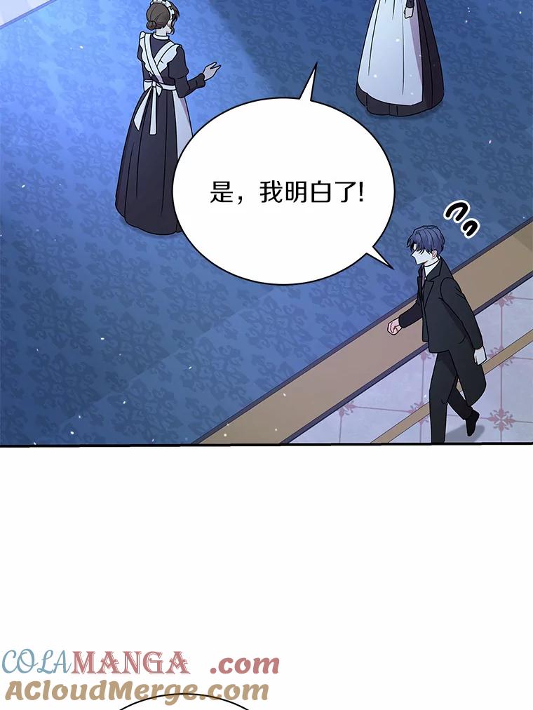 《狼犬男主的驯养师》27.进入休息期 第97页