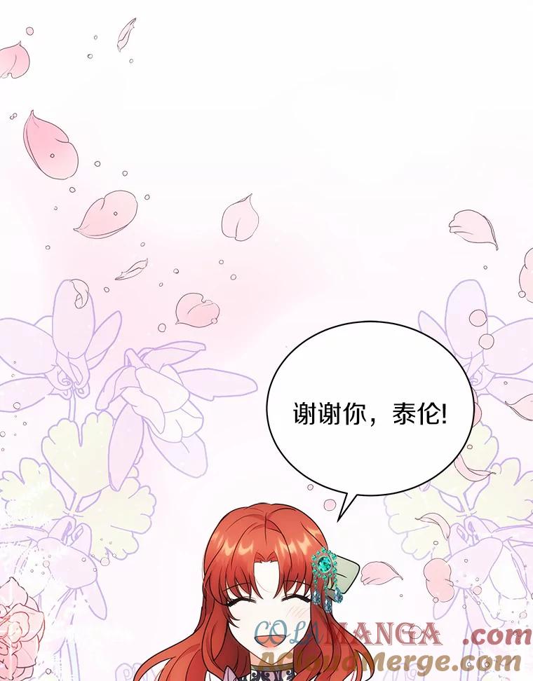 《狼犬男主的驯养师》27.进入休息期 第49页